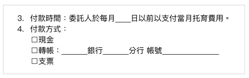 保母費用如何算 都是收 月頭錢 嗎 Bananny托育小幫手