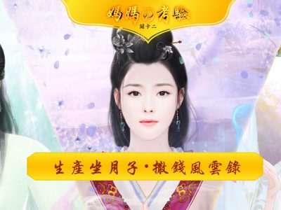 生產坐月子費用精算篇：小資媽vs豪門媽，妳要當哪位？