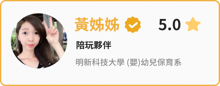 陪玩夥伴