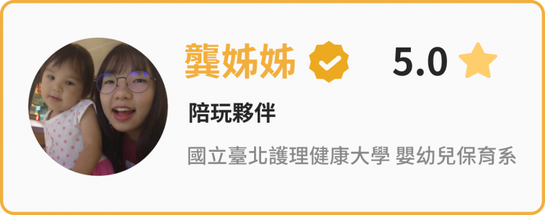 陪玩夥伴