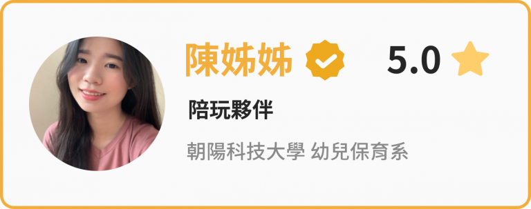 陪玩夥伴