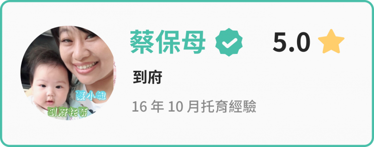 找保母