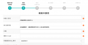 台北市公托線上報名流程