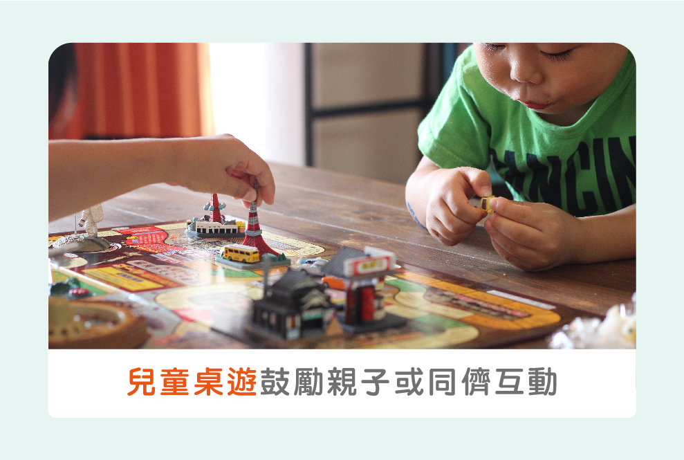 兒童桌遊推薦，適合親子活動和同儕互動的幼兒遊戲