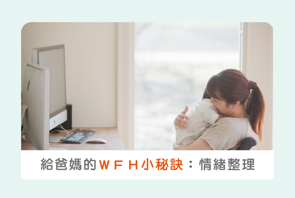 【居家育兒】小孩停課，媽媽不怕！3 招居家幼兒遊戲，充分放電