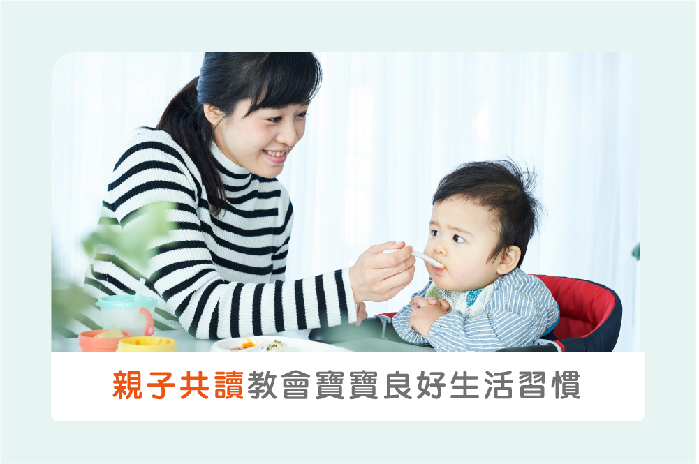 寶寶翻翻書推薦：親子共讀繪本，教會寶寶良好生活習慣
